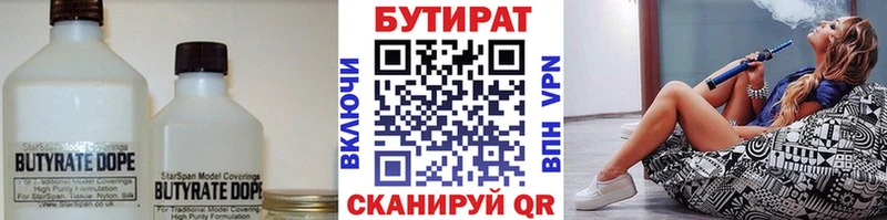 Бутират оксана  Заполярный 