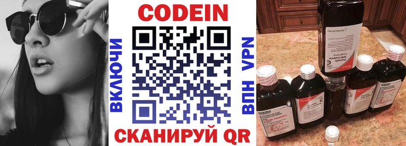 Codein Purple Drank  купить  цена  Заполярный 