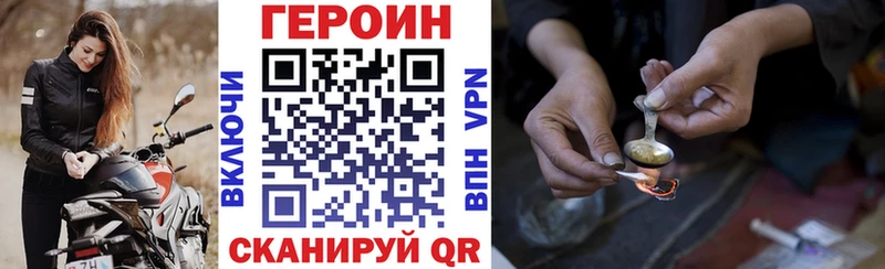ГЕРОИН Heroin  Заполярный 