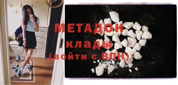 мяу мяу кристалл Бородино
