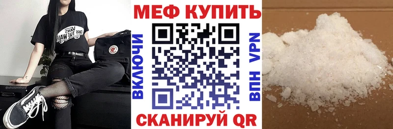 МЯУ-МЯУ мука  закладки  Заполярный 